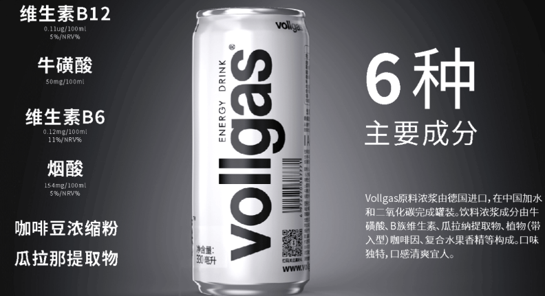 Vollgas