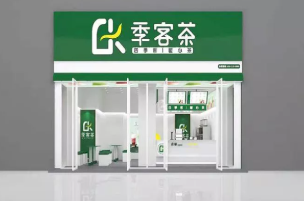 季客茶奶茶加盟