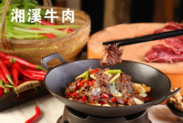 湘溪餐厅