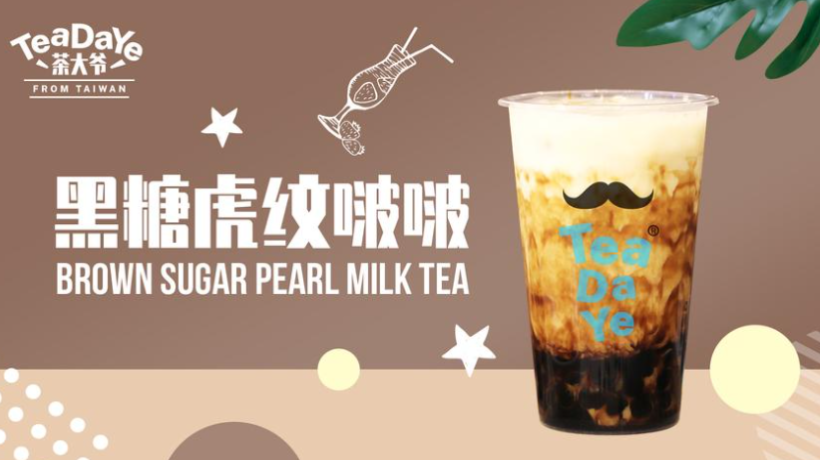 茶大爷奶茶加盟