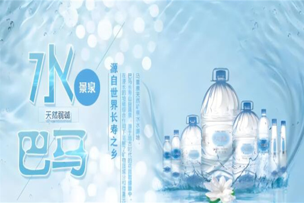 巴马景泉饮品加盟