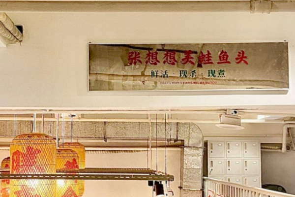 张想想美蛙鱼头
