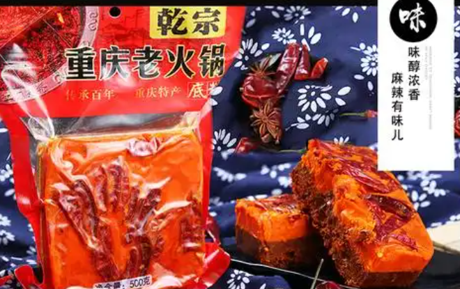 乾宗火锅底料
