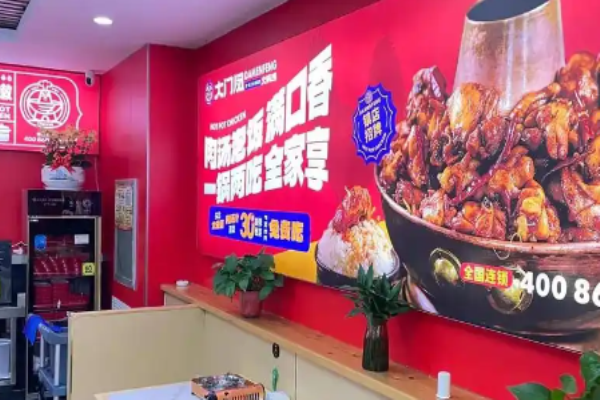 大门凤火锅鸡