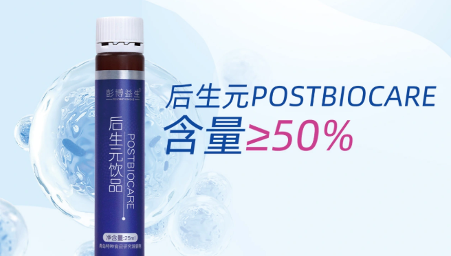 彭博益生