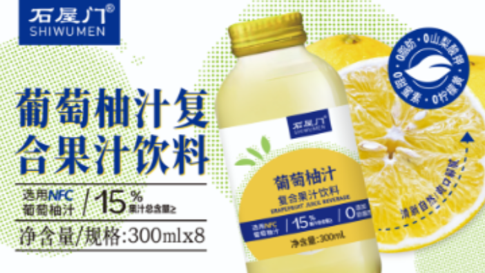 石屋门葡萄柚汁