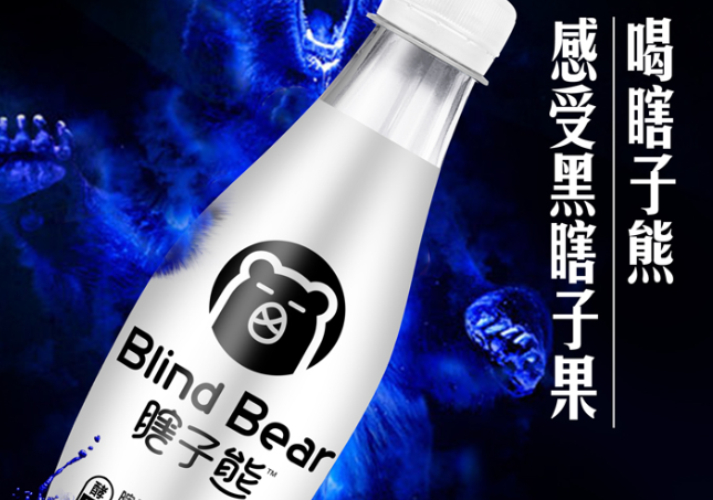 瞎子熊