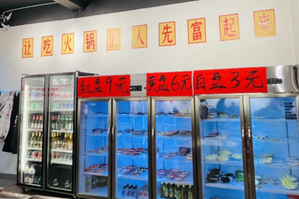 川巷弄巴适地摊火锅