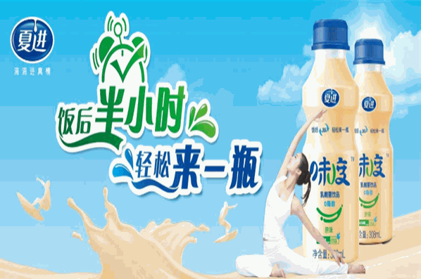 夏进牛奶加盟