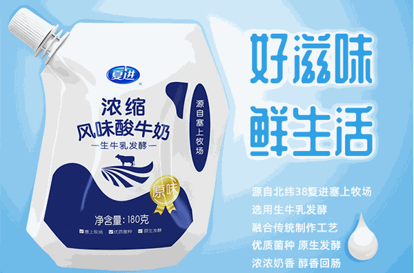 夏进牛奶加盟