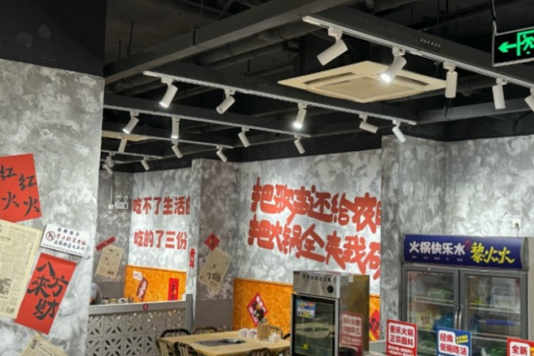 黎火火重庆老火锅