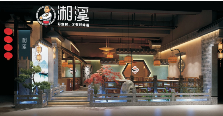 湘溪餐厅