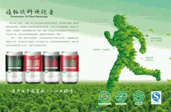 万康堂葛根汁加盟