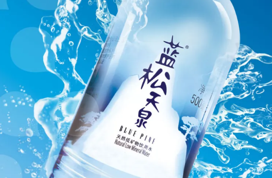 蓝松天泉