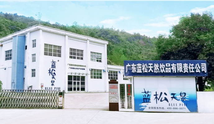 蓝松天泉