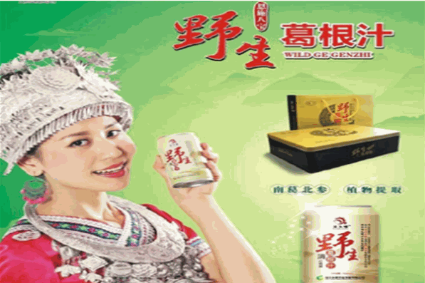 万康堂葛根汁加盟