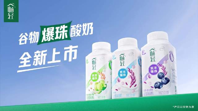 畅轻酸奶