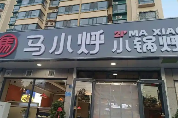 马小烀小锅烀饼
