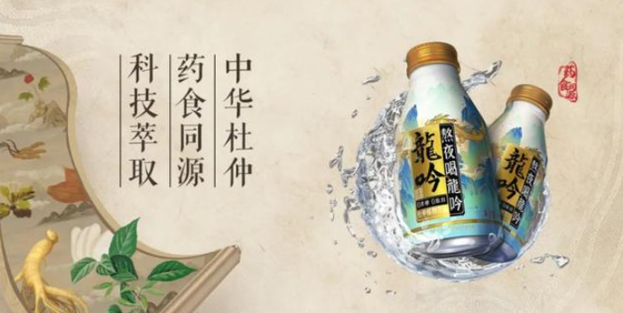龙吟植物饮品