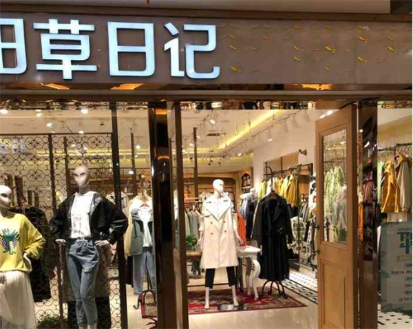 田草日记女装