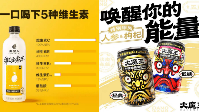 大魔王能量饮料