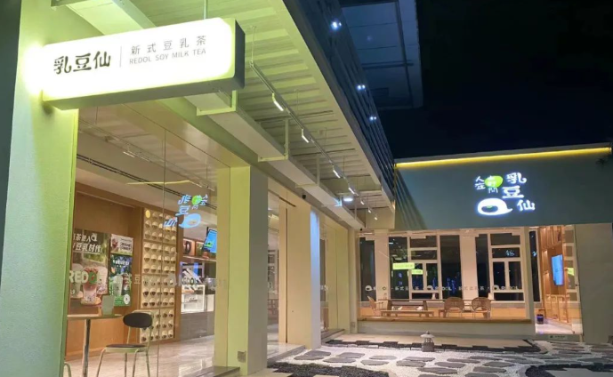 乳豆仙