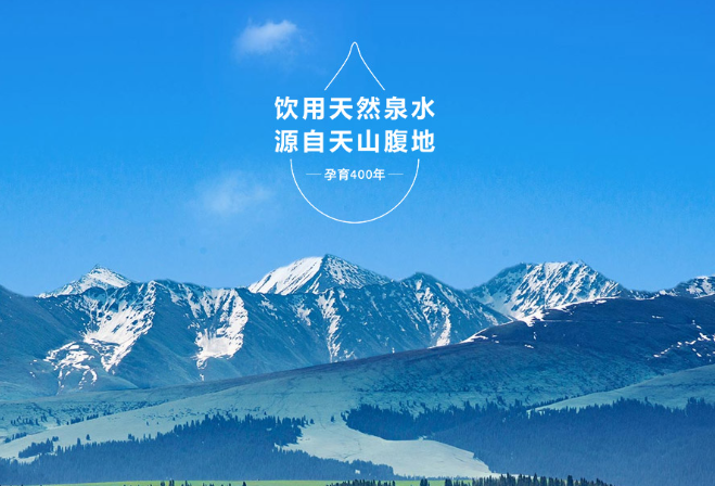 乌孙山泉矿泉水