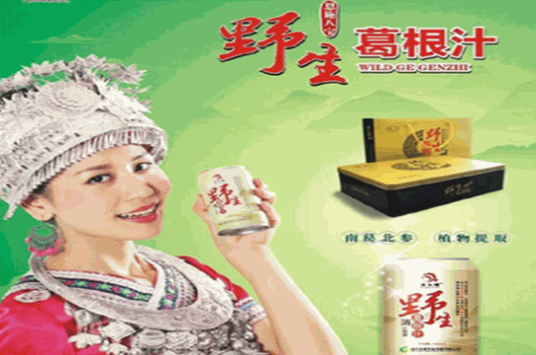 万康堂葛根汁加盟