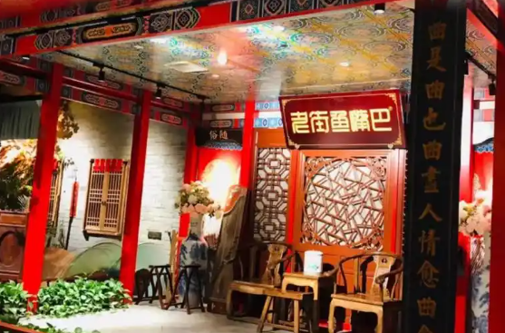 老街鱼嘴巴