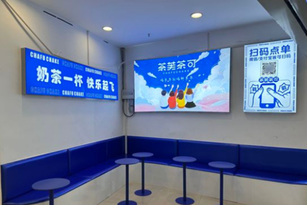 茶芙茶可加盟