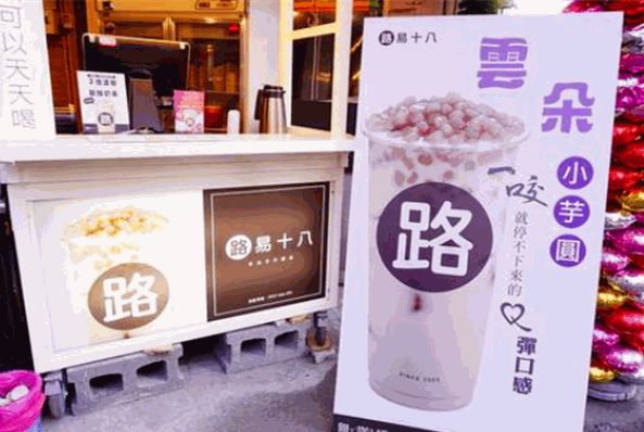 路易十八饮品加盟
