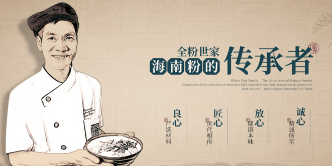全粉世家