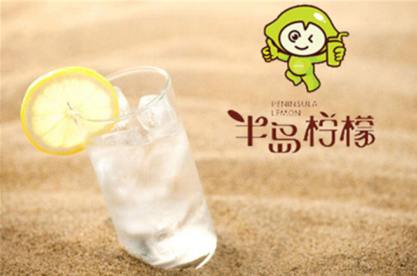 半岛柠檬饮品加盟