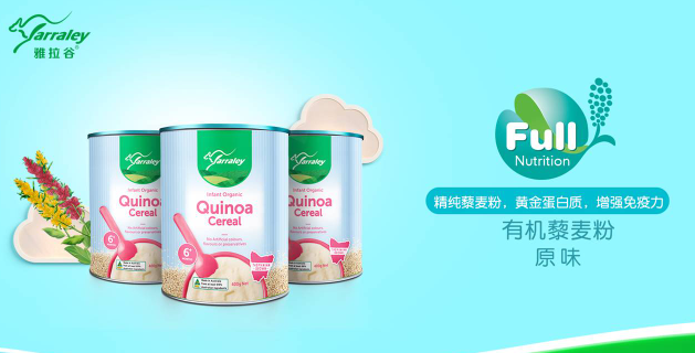雅拉谷婴幼儿食品