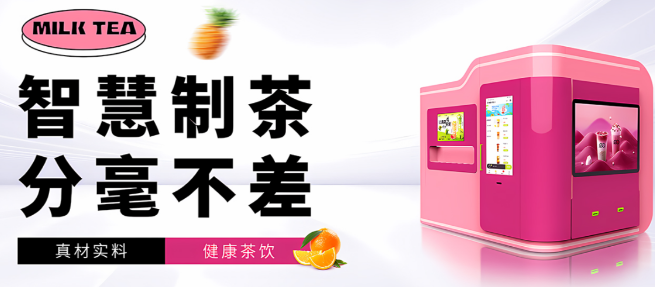 e杯奶茶