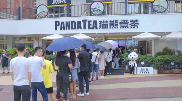 猫熊煮茶加盟