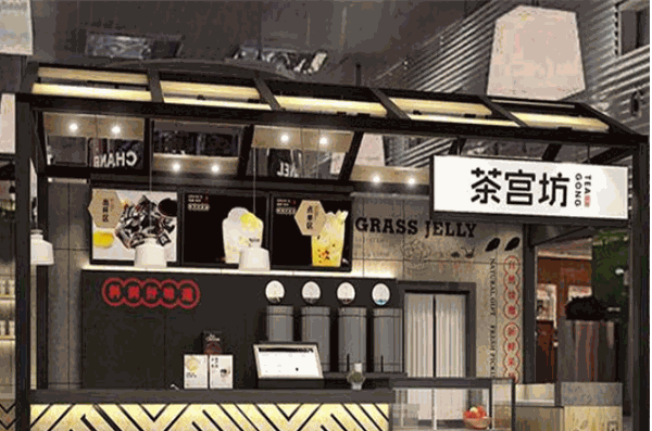 茶宫坊奶茶加盟