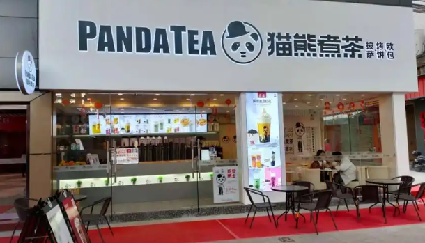 猫熊煮茶加盟
