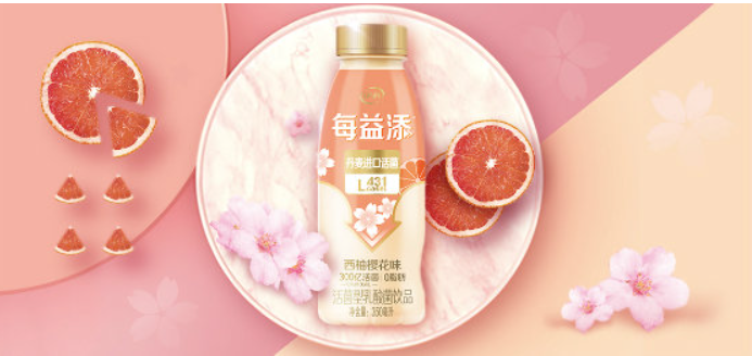 伊利每益添