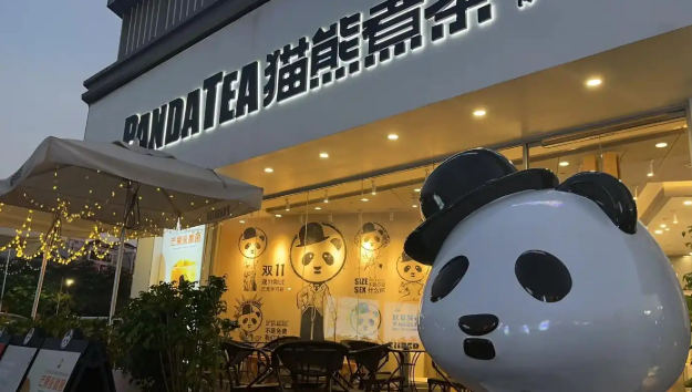 猫熊煮茶加盟