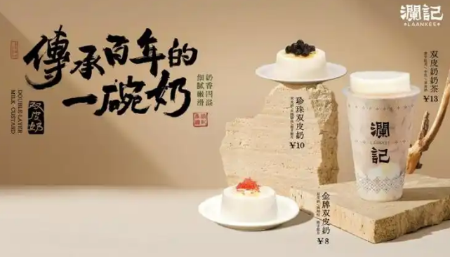 澜记奶茶加盟