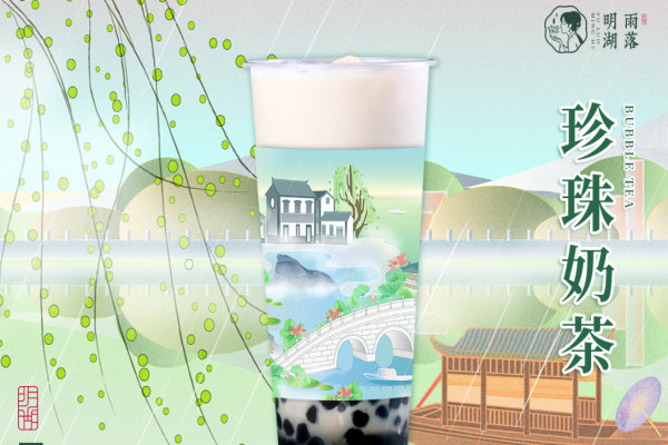 雨落明湖奶茶加盟