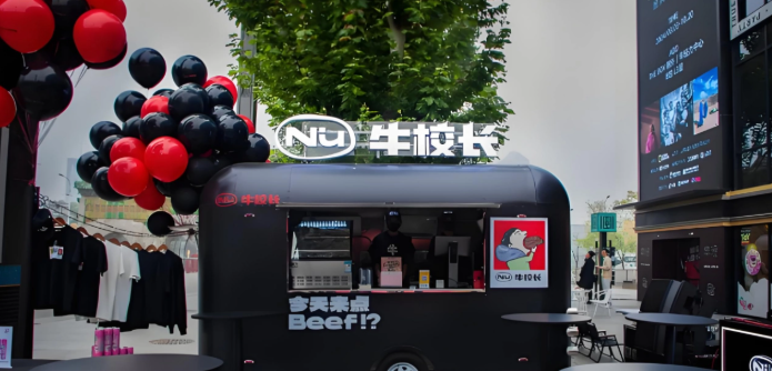 牛校长牛排