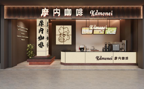 摩内咖啡加盟