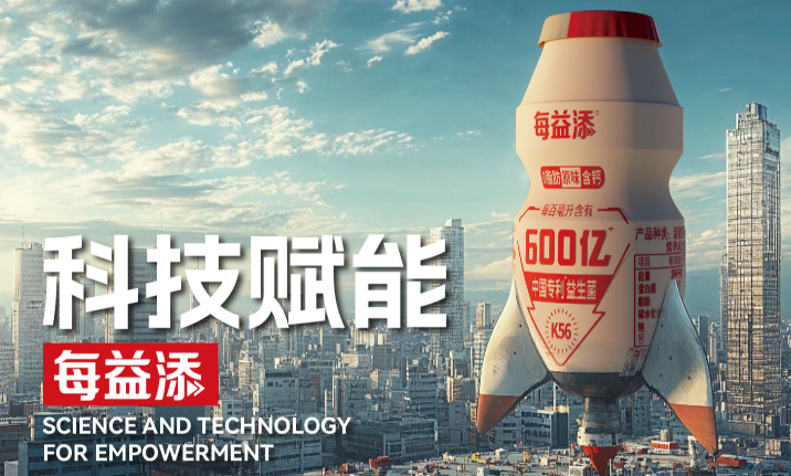 伊利每益添