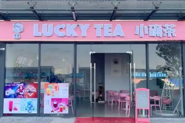 小确茶加盟