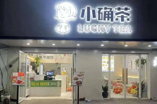 小确茶加盟