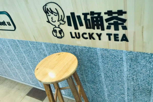 小确茶加盟