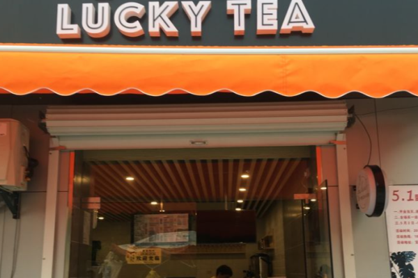 小确茶加盟