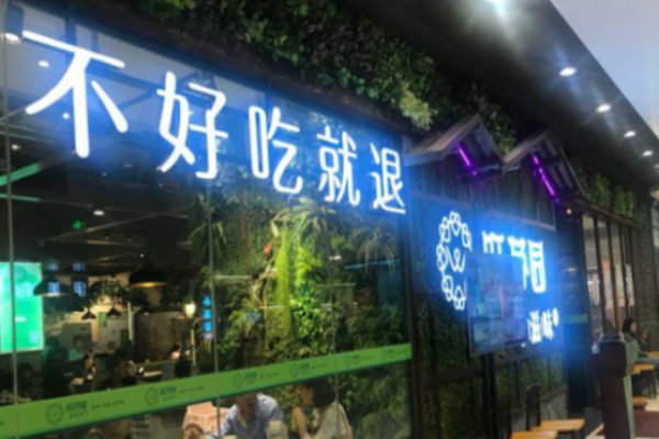 旺芬园家常菜